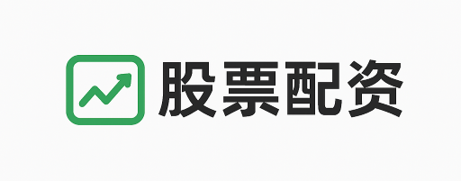 永兴优配